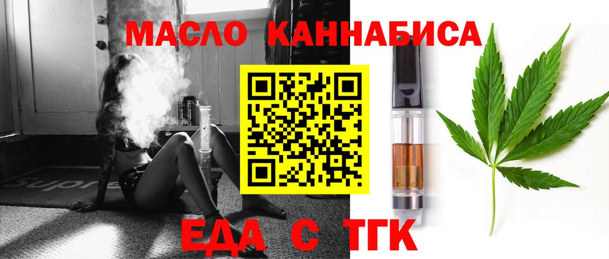 Cannafood марихуана  Вход с VPN  Конаково 