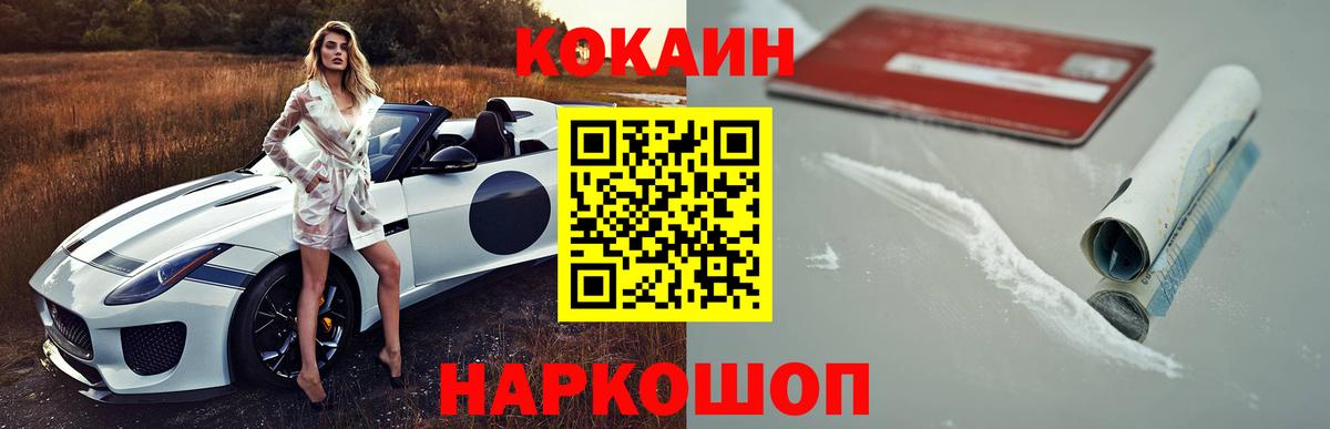 Cocaine Перу Конаково