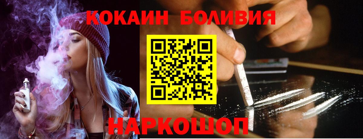 Кокаин VHQ  Вход с VPN  закладка  КОКАИН FishScale  Конаково 