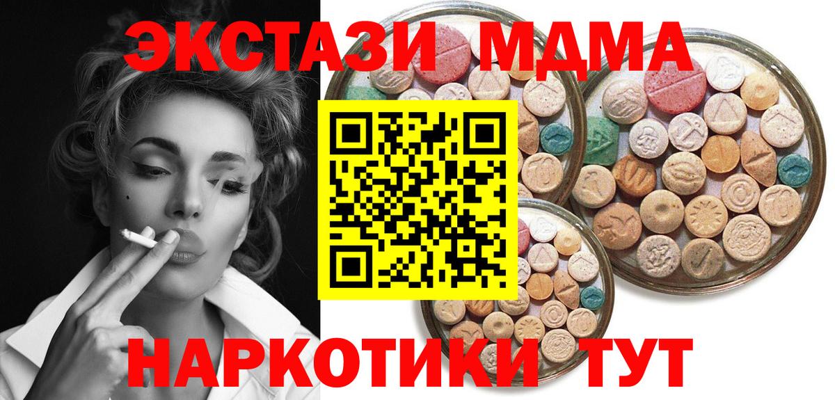ЭКСТАЗИ  ЭКСТАЗИ ешки  Вход с VPN  Ecstasy Philipp Plein  MEGA ССЫЛКА  Конаково 