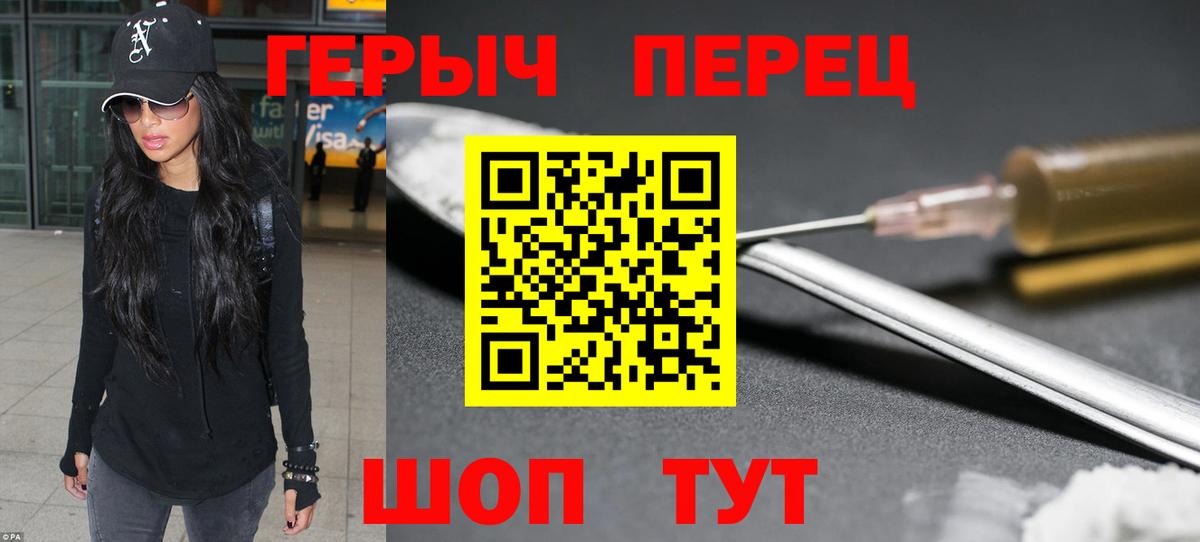ГЕРОИН гречка  Вход с VPN  Конаково 