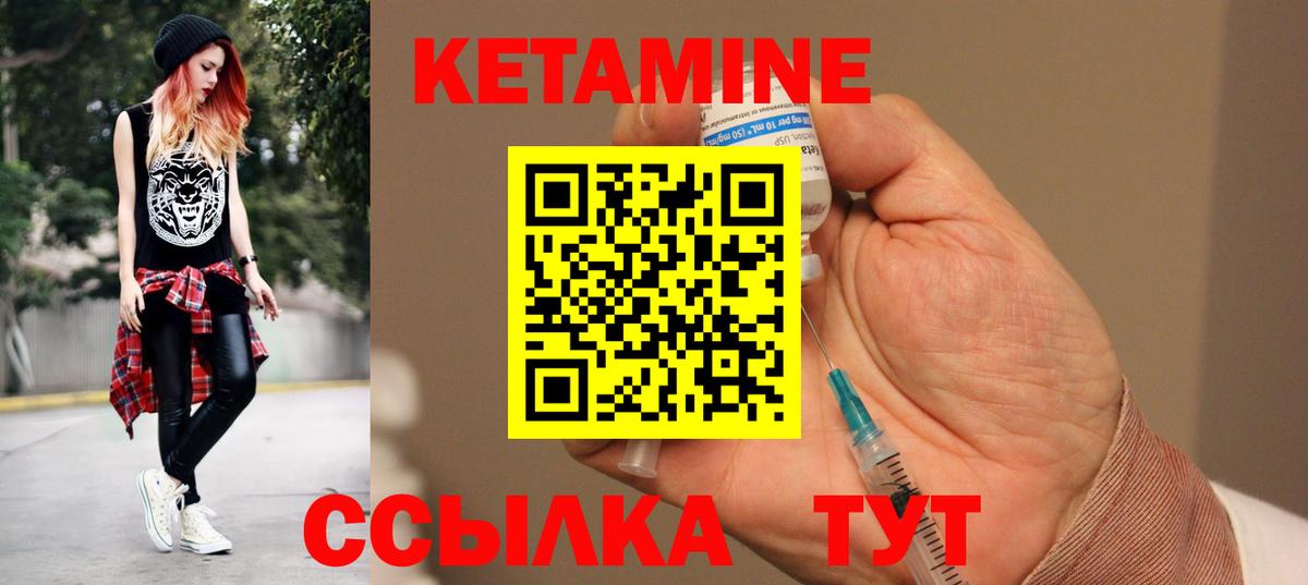 Конаково  Кетамин VHQ  Вход с VPN 