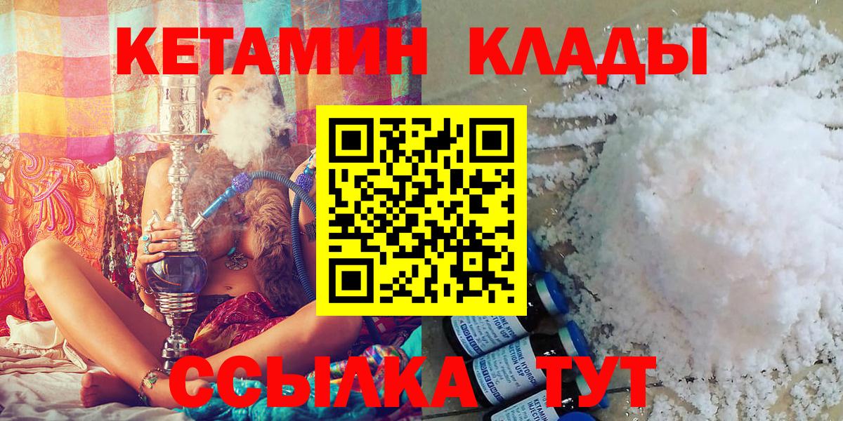 КЕТАМИН ketamine Конаково