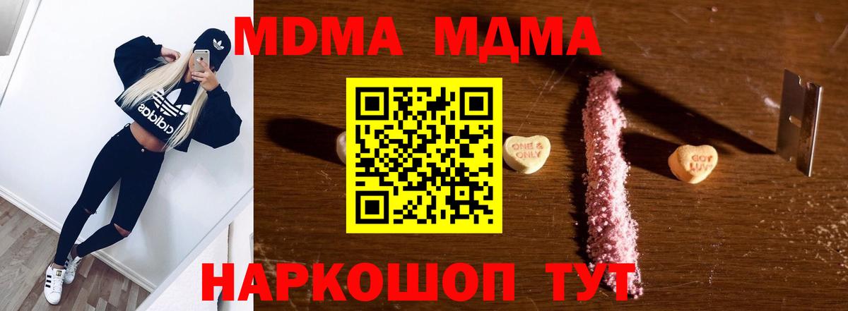 Конаково  MDMA crystal  МДМА  MDMA crystal  Вход с VPN 