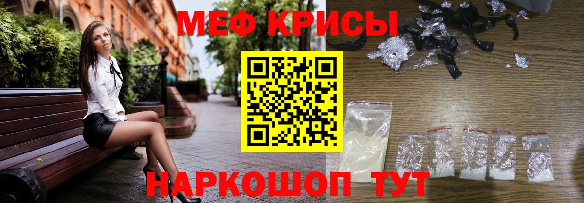 Меф мяу мяу  Конаково