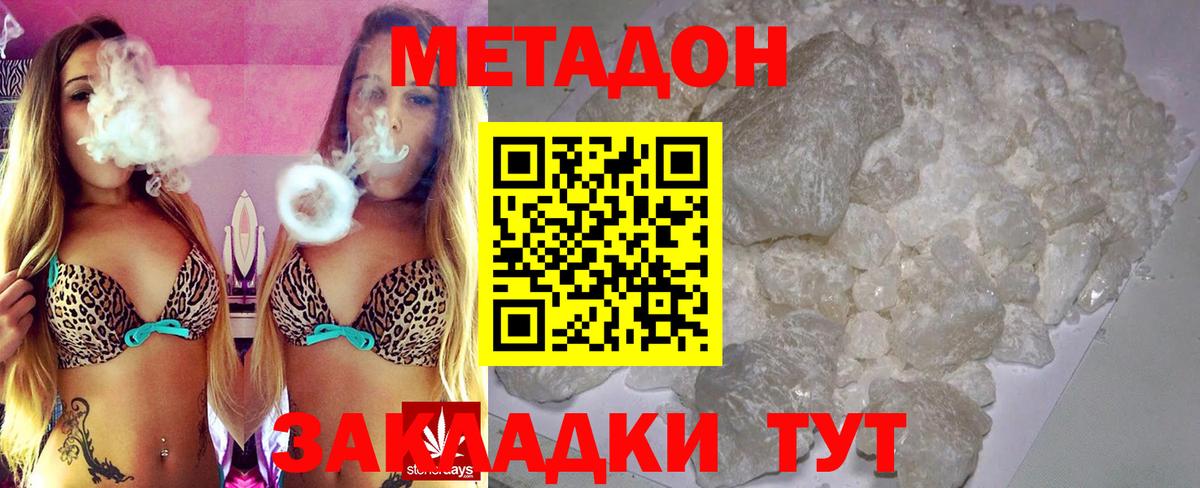 Метадон VHQ  Вход с VPN  Конаково 