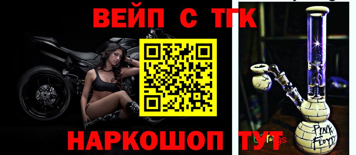 ТГК гашишное масло Конаково