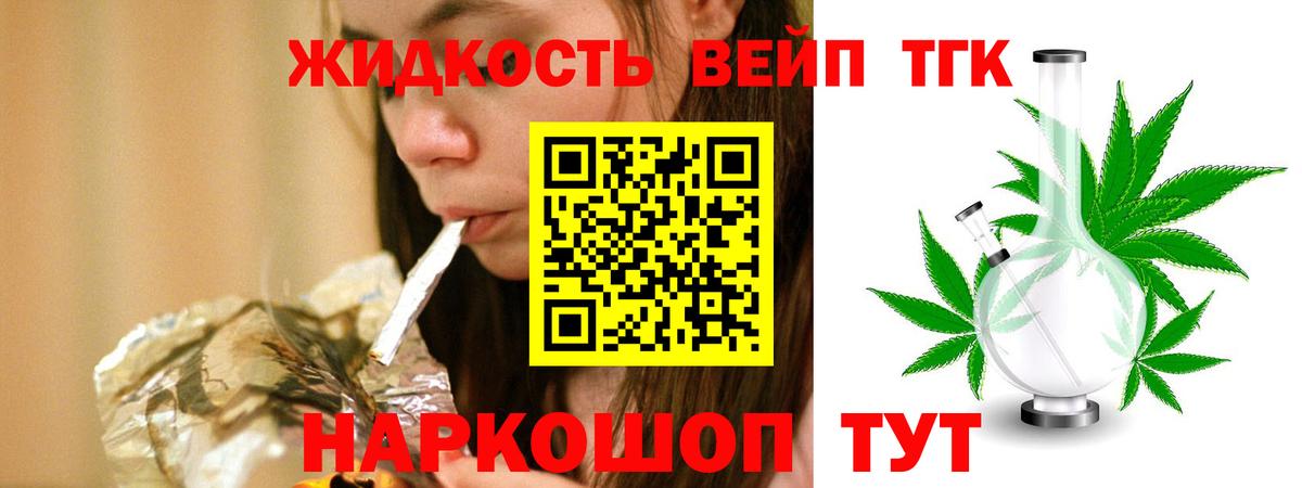 ТГК гашишное масло  блэк спрут зеркало  Конаково  Вход с VPN  ТГК концентрат 